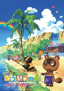 animalcrossing movie